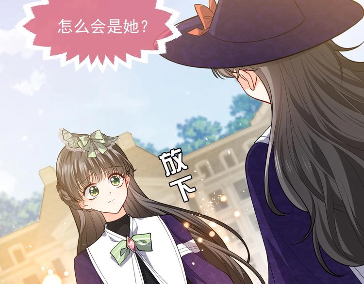 实名拒绝做魔女[穿游戏]韩漫全集-第20话 无声的宠溺无删减无遮挡章节图片 