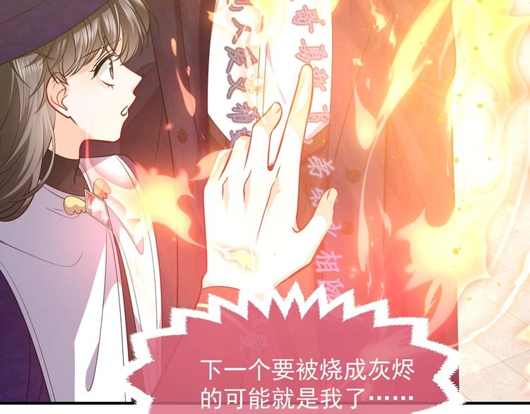 实名拒绝做魔女[穿游戏]韩漫全集-第20话 无声的宠溺无删减无遮挡章节图片 