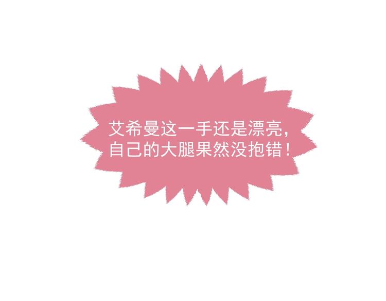实名拒绝做魔女[穿游戏]韩漫全集-第20话 无声的宠溺无删减无遮挡章节图片 