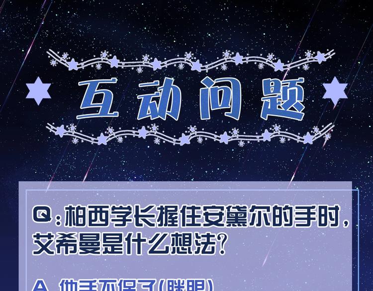 实名拒绝做魔女[穿游戏]韩漫全集-第21话 赤裸裸的袒护无删减无遮挡章节图片 