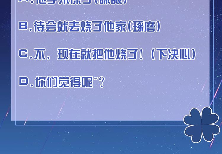 实名拒绝做魔女[穿游戏]韩漫全集-第21话 赤裸裸的袒护无删减无遮挡章节图片 
