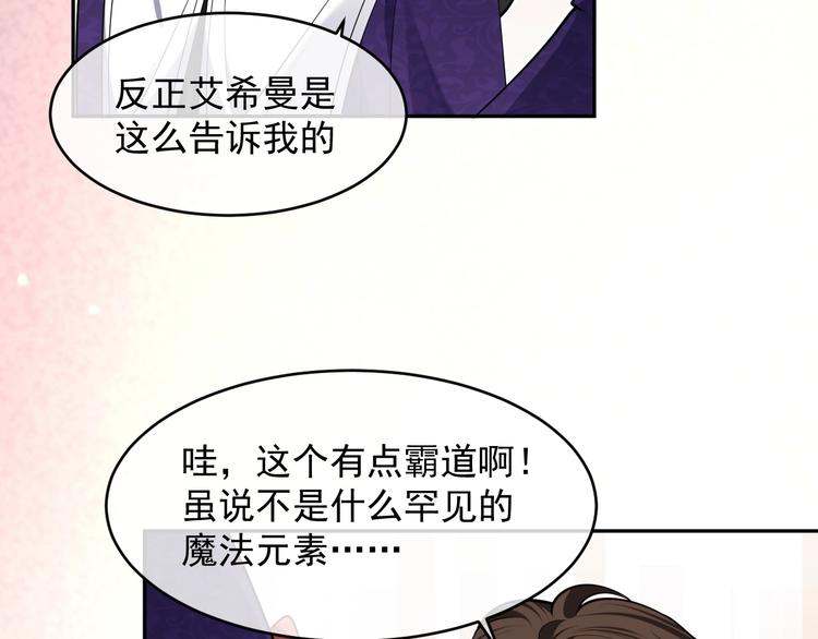 实名拒绝做魔女[穿游戏]韩漫全集-第21话 赤裸裸的袒护无删减无遮挡章节图片 