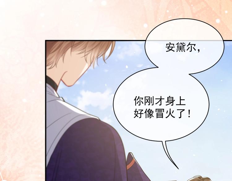实名拒绝做魔女[穿游戏]韩漫全集-第21话 赤裸裸的袒护无删减无遮挡章节图片 