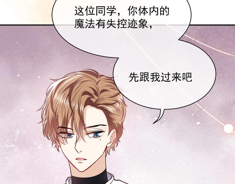 实名拒绝做魔女[穿游戏]韩漫全集-第21话 赤裸裸的袒护无删减无遮挡章节图片 