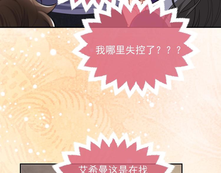 实名拒绝做魔女[穿游戏]韩漫全集-第21话 赤裸裸的袒护无删减无遮挡章节图片 
