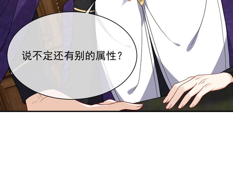 实名拒绝做魔女[穿游戏]韩漫全集-第21话 赤裸裸的袒护无删减无遮挡章节图片 