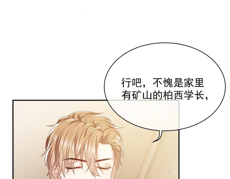 实名拒绝做魔女[穿游戏]韩漫全集-第21话 赤裸裸的袒护无删减无遮挡章节图片 
