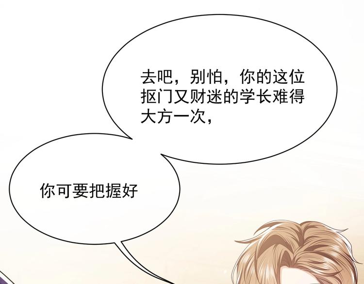 实名拒绝做魔女[穿游戏]韩漫全集-第21话 赤裸裸的袒护无删减无遮挡章节图片 