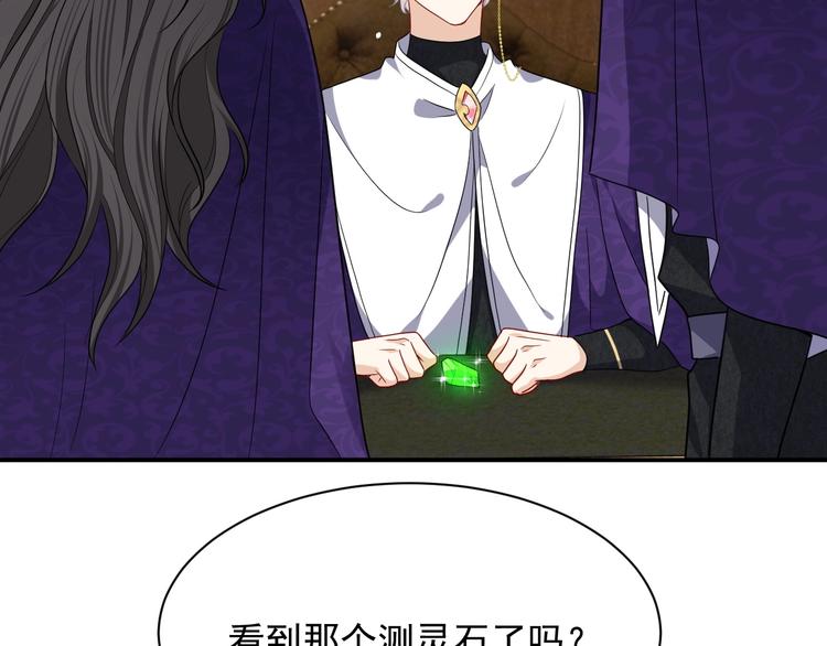 实名拒绝做魔女[穿游戏]韩漫全集-第21话 赤裸裸的袒护无删减无遮挡章节图片 