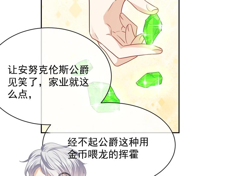 实名拒绝做魔女[穿游戏]韩漫全集-第21话 赤裸裸的袒护无删减无遮挡章节图片 