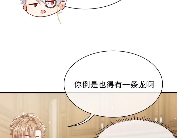 实名拒绝做魔女[穿游戏]韩漫全集-第21话 赤裸裸的袒护无删减无遮挡章节图片 