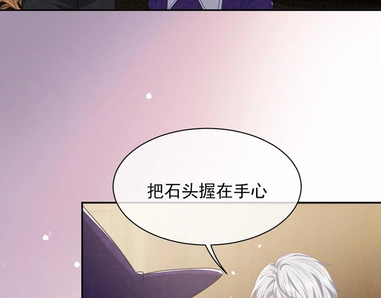 实名拒绝做魔女[穿游戏]韩漫全集-第21话 赤裸裸的袒护无删减无遮挡章节图片 