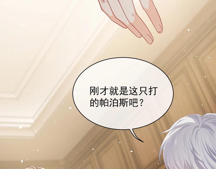 实名拒绝做魔女[穿游戏]韩漫全集-第21话 赤裸裸的袒护无删减无遮挡章节图片 