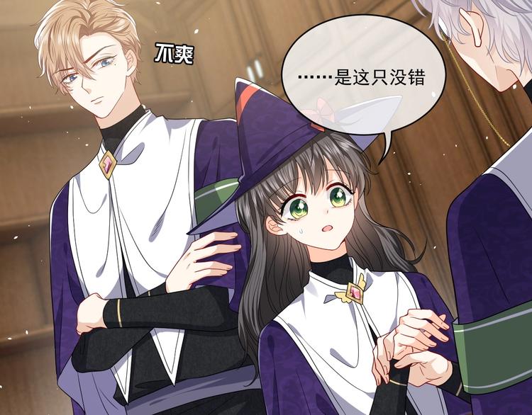 实名拒绝做魔女[穿游戏]韩漫全集-第21话 赤裸裸的袒护无删减无遮挡章节图片 