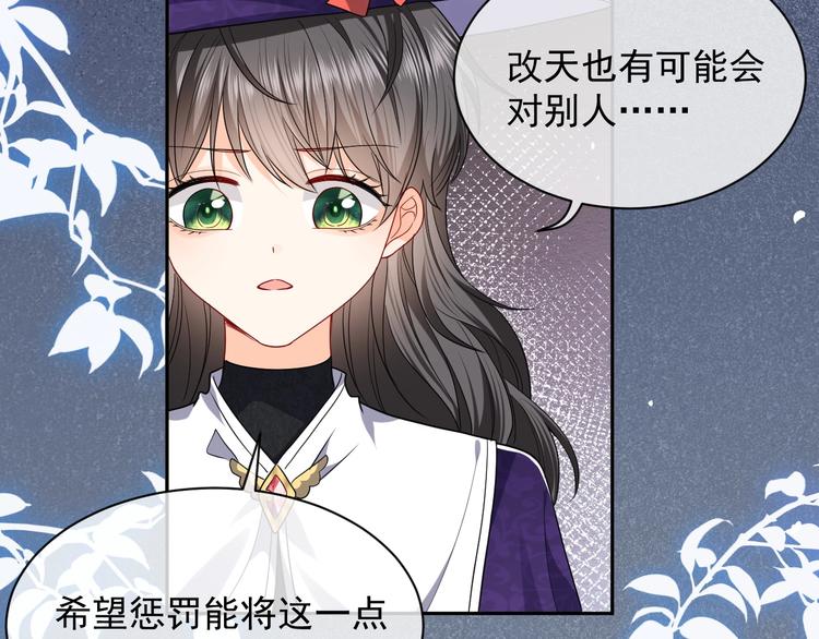 实名拒绝做魔女[穿游戏]韩漫全集-第21话 赤裸裸的袒护无删减无遮挡章节图片 