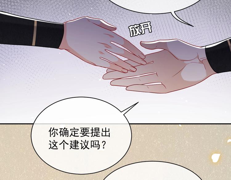 实名拒绝做魔女[穿游戏]韩漫全集-第21话 赤裸裸的袒护无删减无遮挡章节图片 