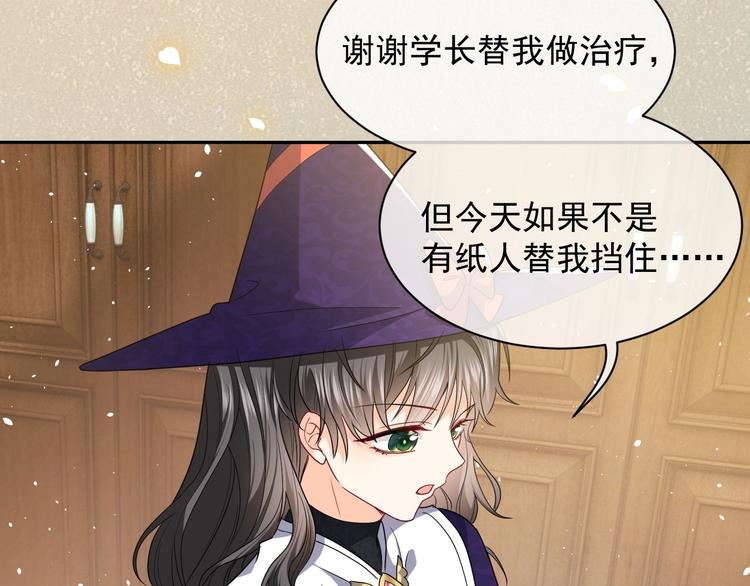 实名拒绝做魔女[穿游戏]韩漫全集-第21话 赤裸裸的袒护无删减无遮挡章节图片 
