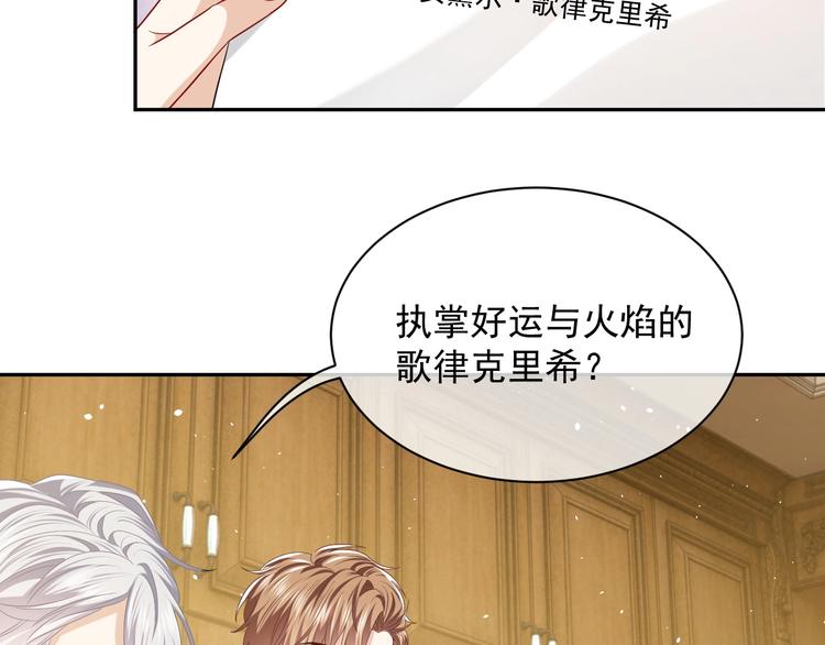 实名拒绝做魔女[穿游戏]韩漫全集-第21话 赤裸裸的袒护无删减无遮挡章节图片 