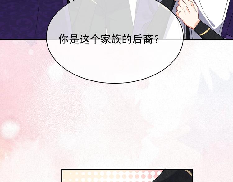 实名拒绝做魔女[穿游戏]韩漫全集-第21话 赤裸裸的袒护无删减无遮挡章节图片 
