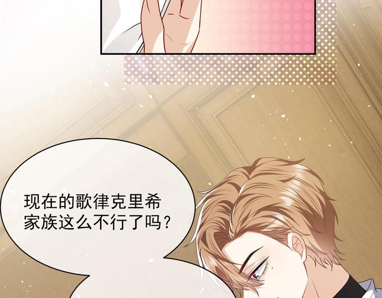 实名拒绝做魔女[穿游戏]韩漫全集-第21话 赤裸裸的袒护无删减无遮挡章节图片 
