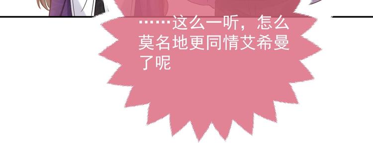 实名拒绝做魔女[穿游戏]韩漫全集-第22话 别人都给我忘掉无删减无遮挡章节图片 