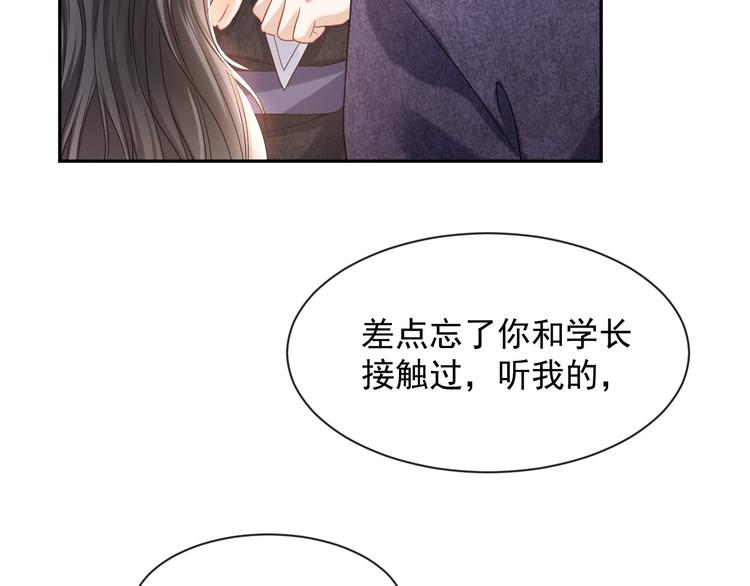 实名拒绝做魔女[穿游戏]韩漫全集-第22话 别人都给我忘掉无删减无遮挡章节图片 
