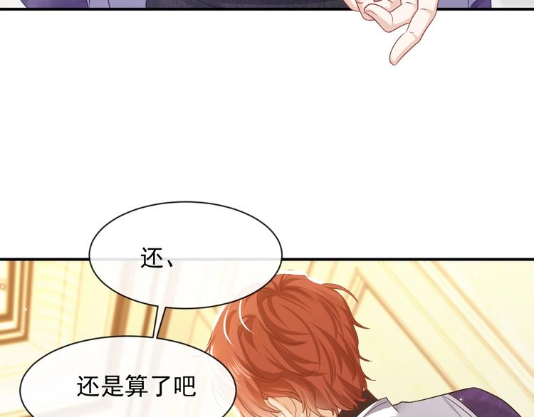 实名拒绝做魔女[穿游戏]韩漫全集-第22话 别人都给我忘掉无删减无遮挡章节图片 