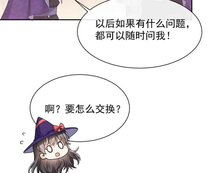 实名拒绝做魔女[穿游戏]韩漫全集-第22话 别人都给我忘掉无删减无遮挡章节图片 