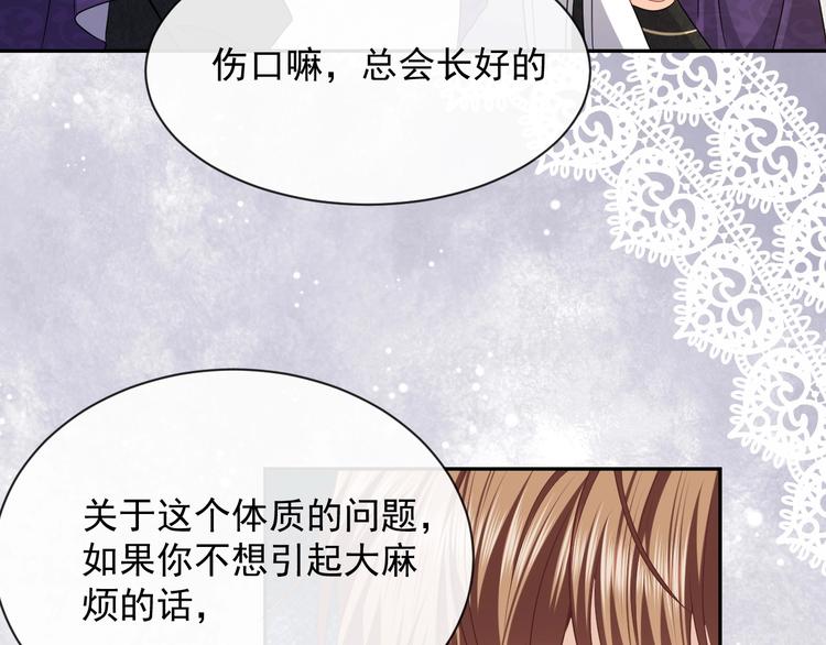 实名拒绝做魔女[穿游戏]韩漫全集-第23话 接受邀请吗无删减无遮挡章节图片 