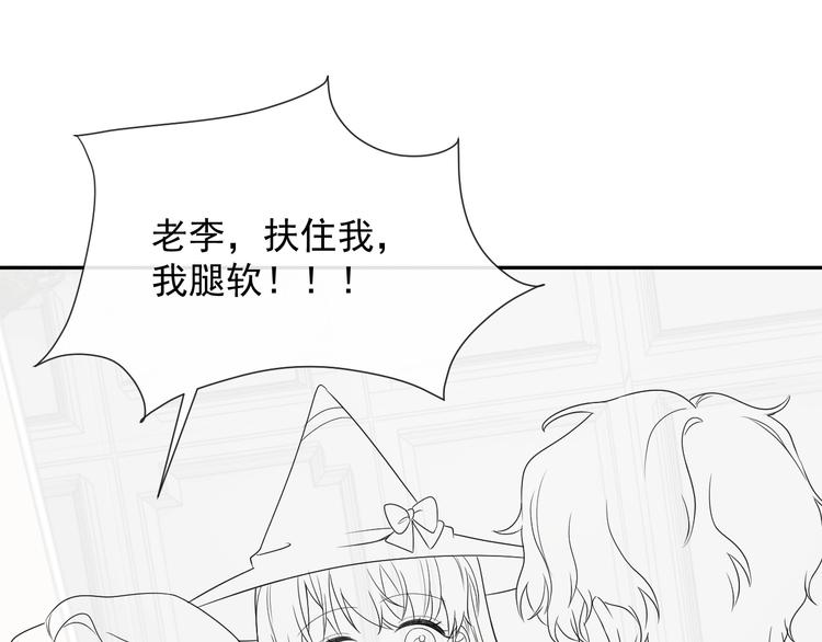实名拒绝做魔女[穿游戏]韩漫全集-第23话 接受邀请吗无删减无遮挡章节图片 