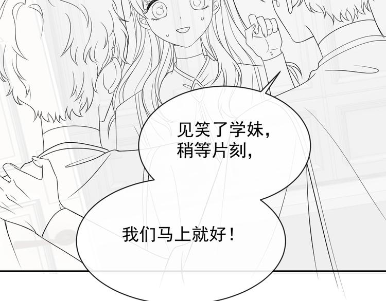 实名拒绝做魔女[穿游戏]韩漫全集-第23话 接受邀请吗无删减无遮挡章节图片 