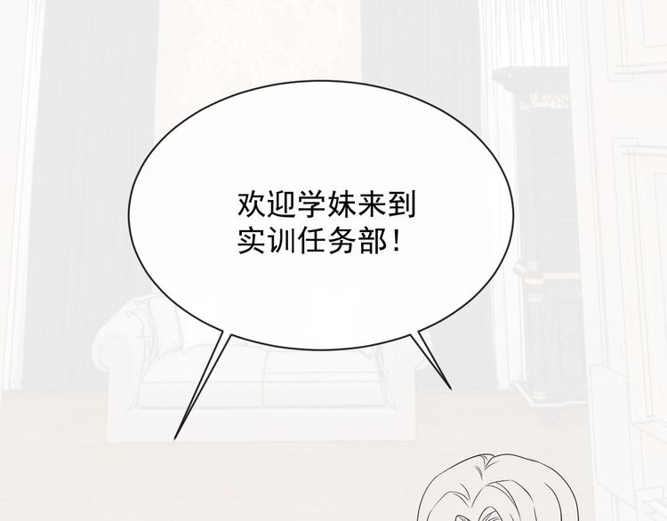 实名拒绝做魔女[穿游戏]韩漫全集-第23话 接受邀请吗无删减无遮挡章节图片 