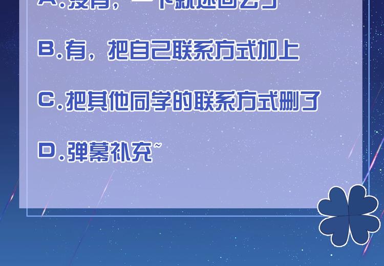 实名拒绝做魔女[穿游戏]韩漫全集-第23话 接受邀请吗无删减无遮挡章节图片 