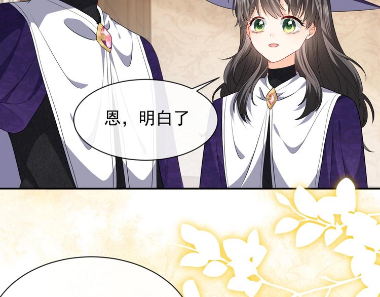 实名拒绝做魔女[穿游戏]韩漫全集-第24话 副本任务！无删减无遮挡章节图片 