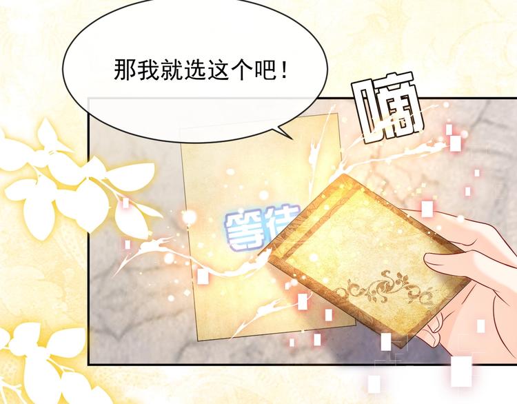 实名拒绝做魔女[穿游戏]韩漫全集-第24话 副本任务！无删减无遮挡章节图片 