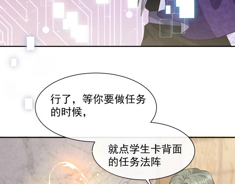 实名拒绝做魔女[穿游戏]韩漫全集-第24话 副本任务！无删减无遮挡章节图片 