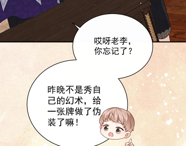 实名拒绝做魔女[穿游戏]韩漫全集-第24话 副本任务！无删减无遮挡章节图片 