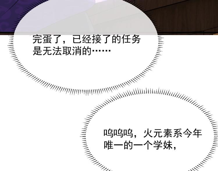 实名拒绝做魔女[穿游戏]韩漫全集-第24话 副本任务！无删减无遮挡章节图片 