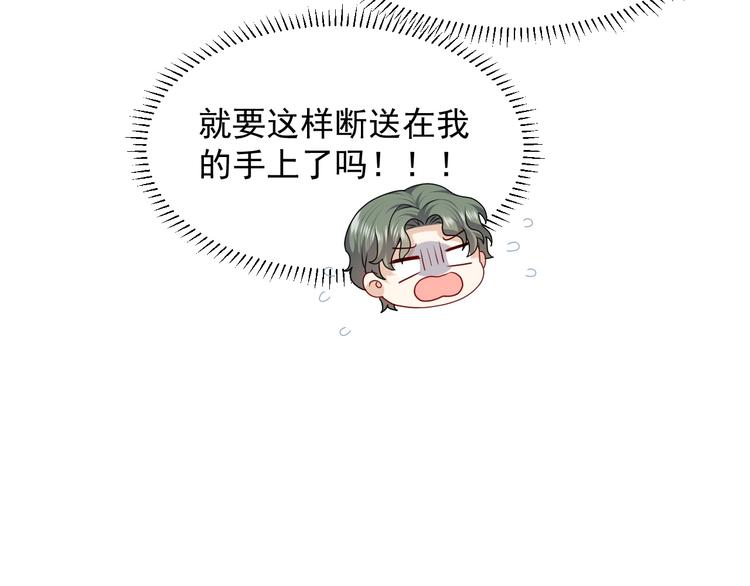 实名拒绝做魔女[穿游戏]韩漫全集-第24话 副本任务！无删减无遮挡章节图片 