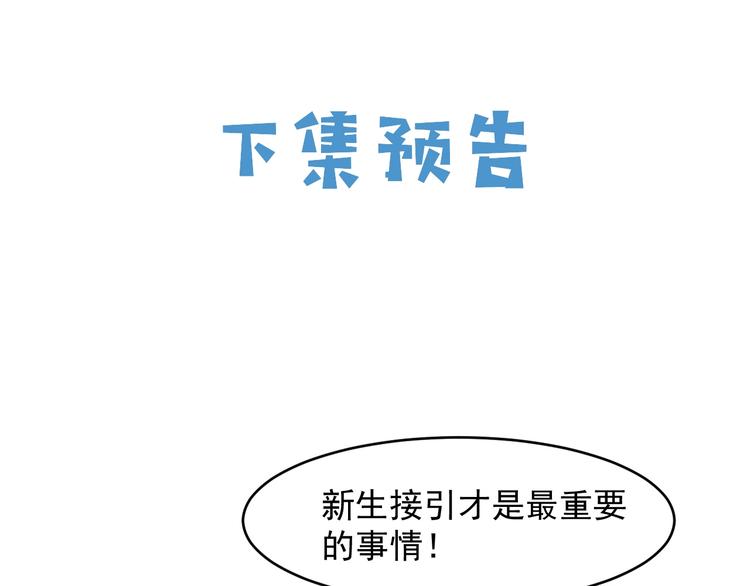 实名拒绝做魔女[穿游戏]韩漫全集-第24话 副本任务！无删减无遮挡章节图片 