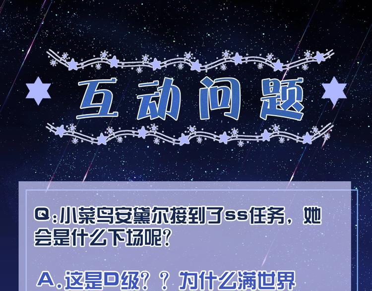 实名拒绝做魔女[穿游戏]韩漫全集-第24话 副本任务！无删减无遮挡章节图片 