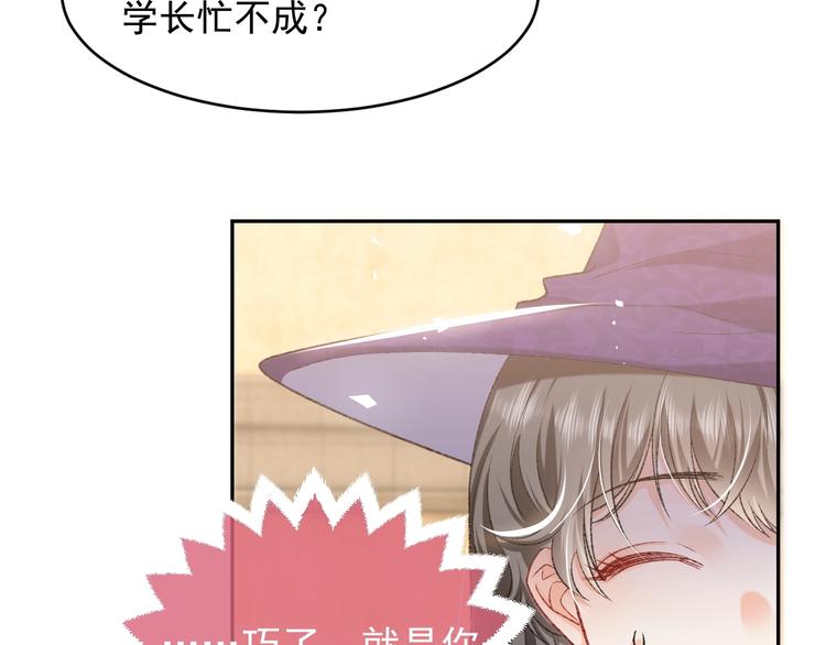 实名拒绝做魔女[穿游戏]韩漫全集-第25话 惹上大事了无删减无遮挡章节图片 