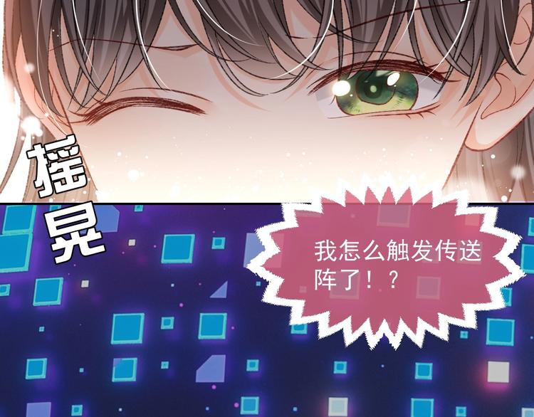 实名拒绝做魔女[穿游戏]韩漫全集-第25话 惹上大事了无删减无遮挡章节图片 