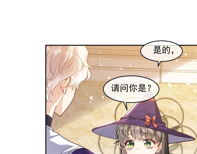 实名拒绝做魔女[穿游戏]韩漫全集-第25话 惹上大事了无删减无遮挡章节图片 