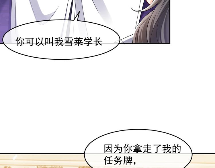 实名拒绝做魔女[穿游戏]韩漫全集-第25话 惹上大事了无删减无遮挡章节图片 