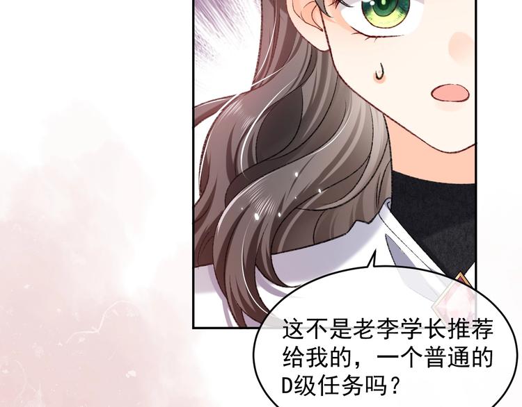 实名拒绝做魔女[穿游戏]韩漫全集-第25话 惹上大事了无删减无遮挡章节图片 