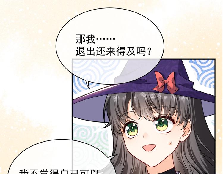 实名拒绝做魔女[穿游戏]韩漫全集-第25话 惹上大事了无删减无遮挡章节图片 