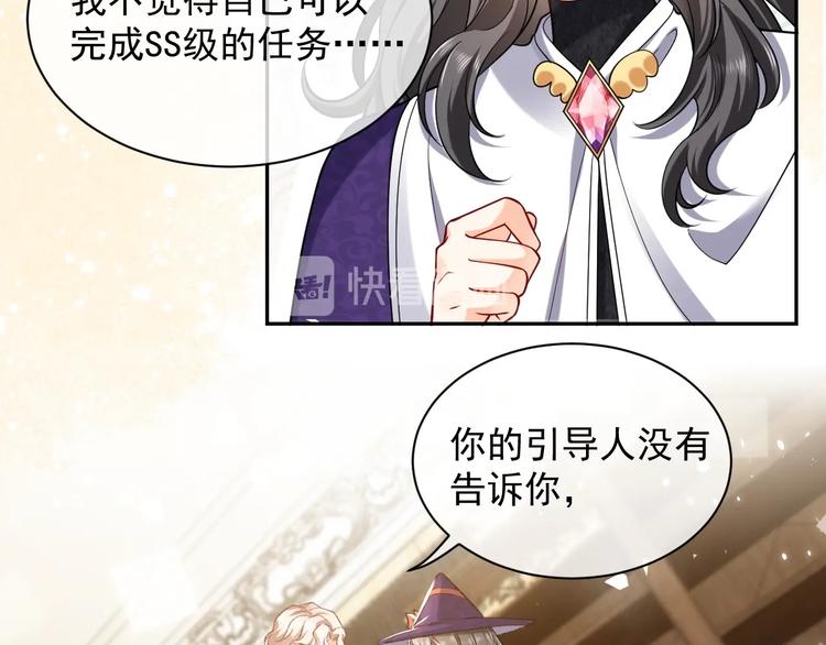 实名拒绝做魔女[穿游戏]韩漫全集-第25话 惹上大事了无删减无遮挡章节图片 