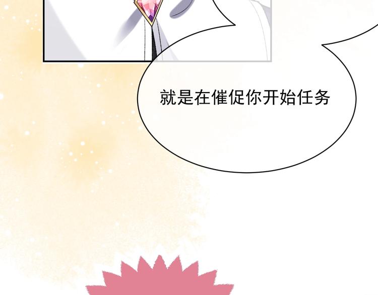 实名拒绝做魔女[穿游戏]韩漫全集-第25话 惹上大事了无删减无遮挡章节图片 