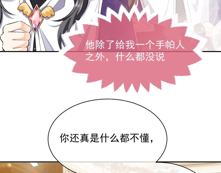 实名拒绝做魔女[穿游戏]韩漫全集-第25话 惹上大事了无删减无遮挡章节图片 
